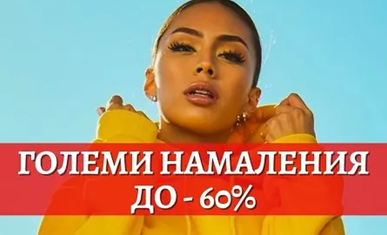 Започнаха „разпродажбите“ на великденските стоки. Какво не е наред?