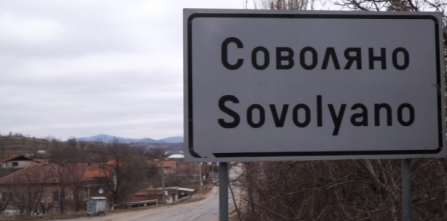 Водопровод от 1934 г. оставя жителите кюстендилско село пред избор - или само къпане, или само пране