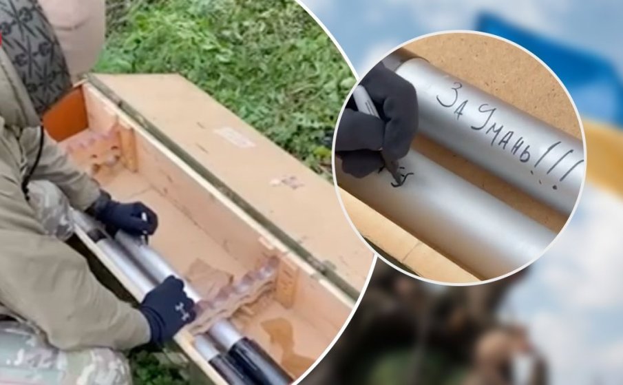 Украинските граничари: Ще отмъстим за Уман!