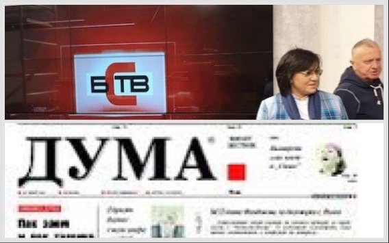 Партенка плъзна сред Столетницата: БСП спря телевизията си