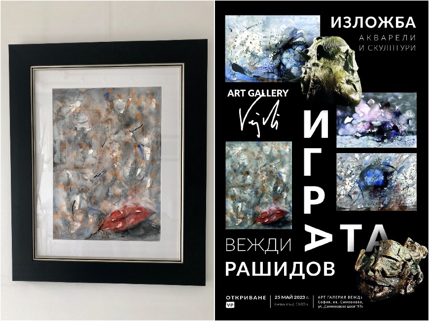 Вежди Рашидов с голяма изненада - открива нова изложба (СНИМКИ)