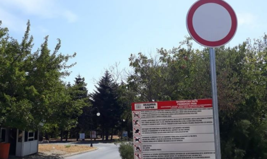 Съдебно решение отвори за коли един от входовете на Морската градина