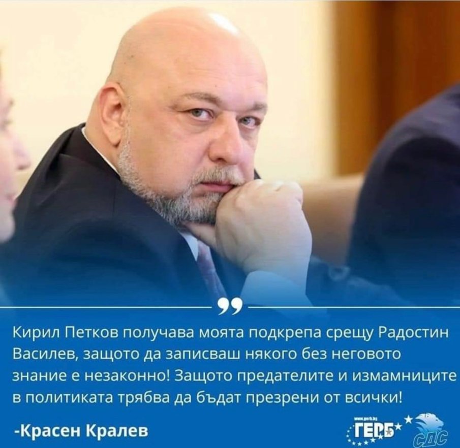 ПАНАИР В ПИК! Красен Кралев се слага на ПП: Кирил Петков има моята подкрепа! Натиска се за спортен министър или шеф на БФС. Щял да чака още малко Борисов...