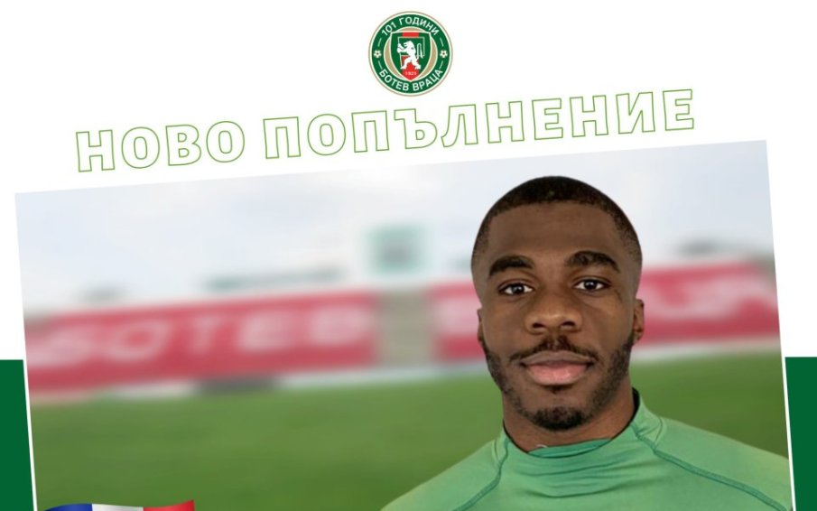 Футболист на Ботев (Враца) стана национал на ЦАР