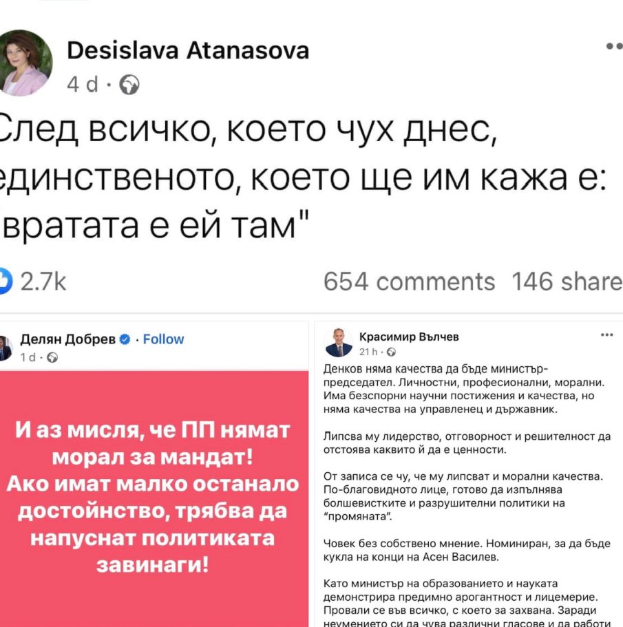 Делян Добрев: ПП нямат морал за мандат. Десислава Атанасова: Вратата е ей там. Красимир Вълчев: Денков няма качества за премиер. Хайде да ви видим днес, депутати от ГЕРБ!