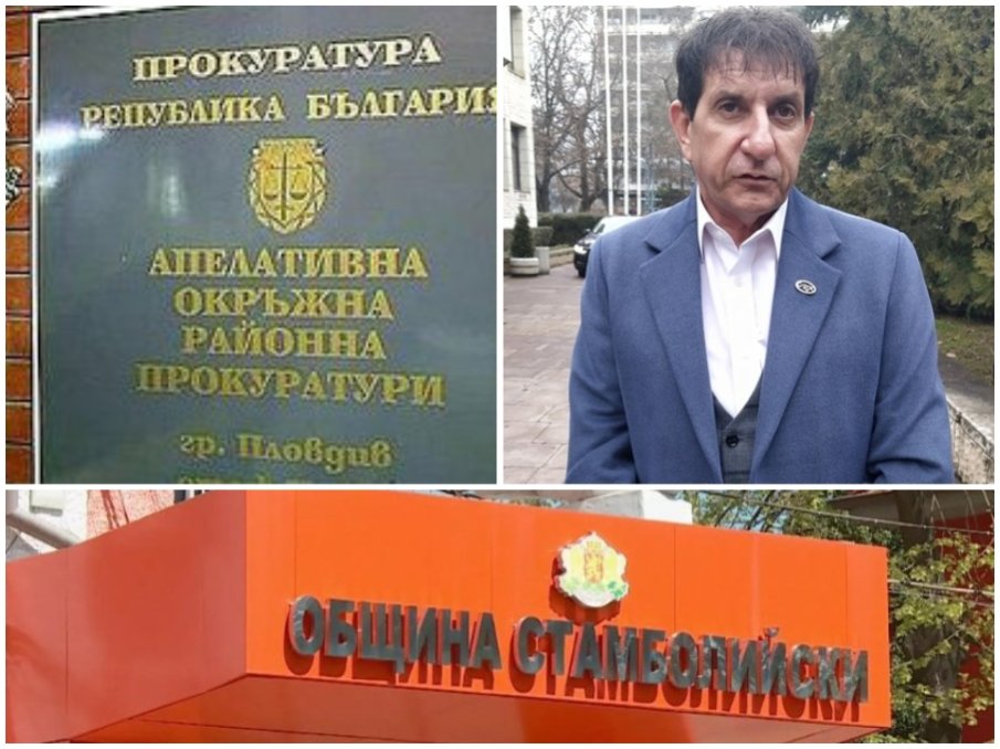 ОТ ПОСЛЕДНИТЕ МИНУТИ: Прокуратурата обвини кмета на Стамболийски в злоупотреби