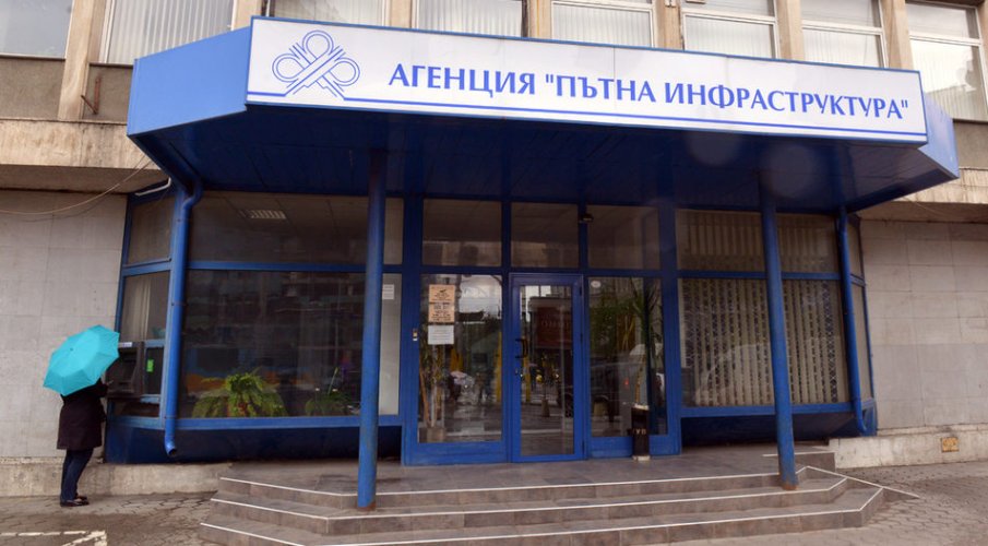 АПИ вече е в пълен състав, вижте кой е новият председател