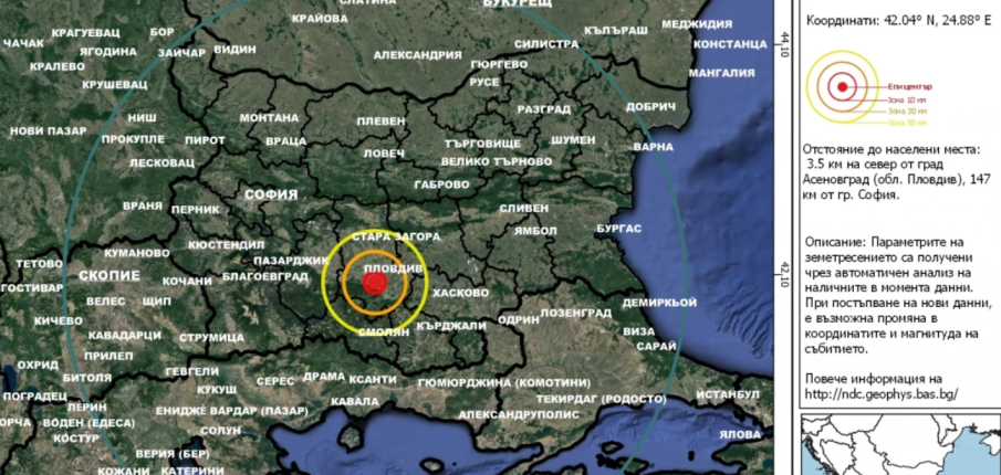 АФТЪРШОК: Ново земетресение люшна до Пловдив