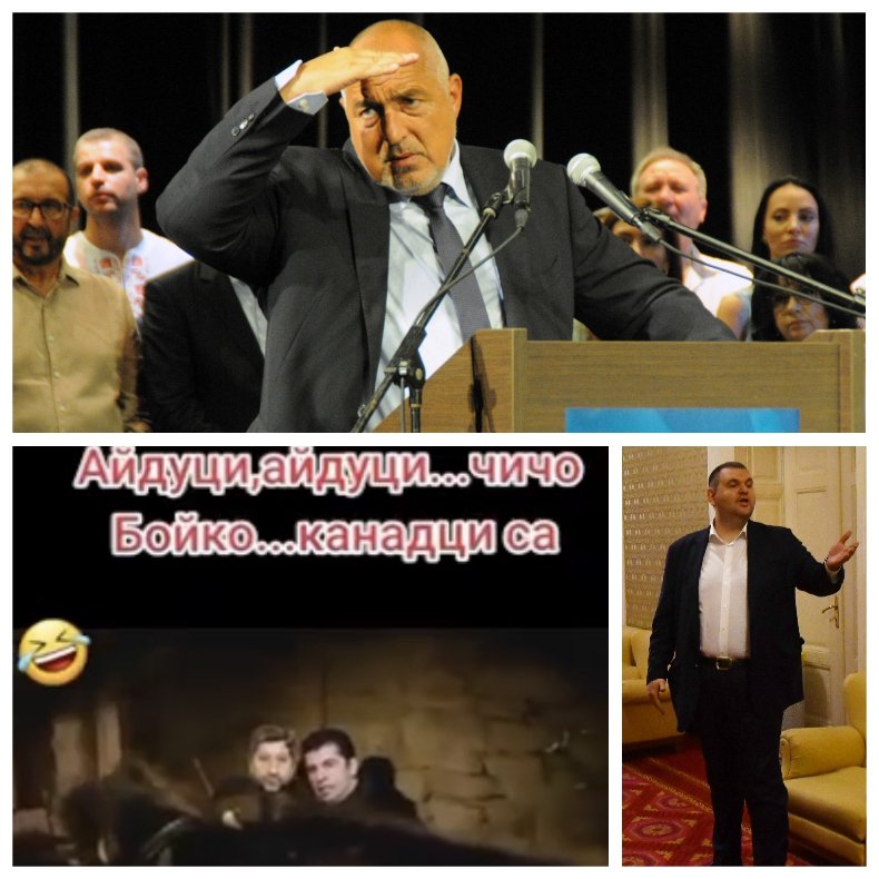 ХИТ В МРЕЖАТА: Бойко и Пеевски откриват айдуци в обора си - вижте кои са те (КУЛТОВО ВИДЕО)