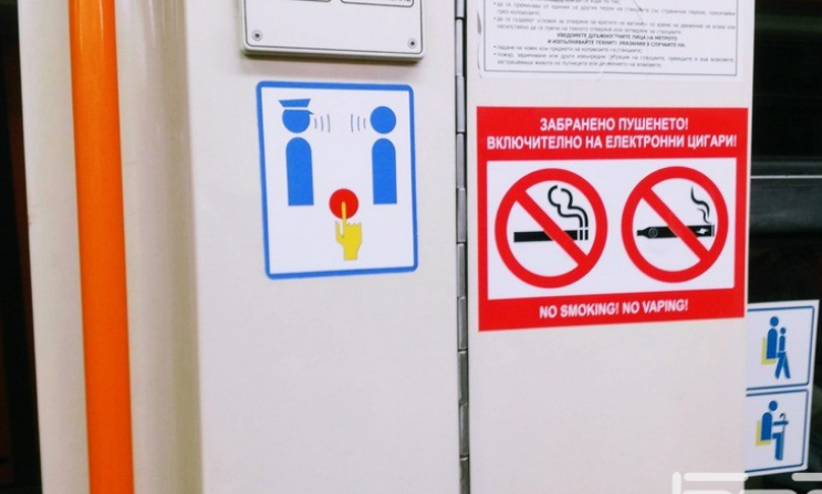 Забраняват електронните цигари в градския транспорт в София