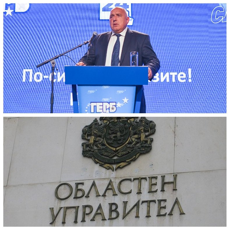 УЙДУРМАТА ПРОДЪЛЖАВА ДА СЕ ТРЕСЕ: Борисов призна за нов шантаж на ПП-ДБ