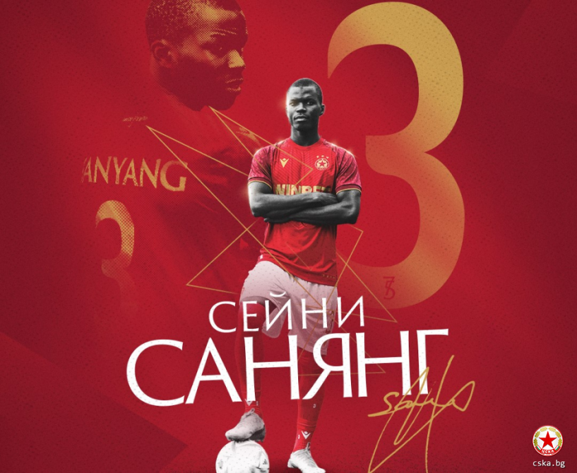 ЦСКА доведе на Армията национал на Гамбия