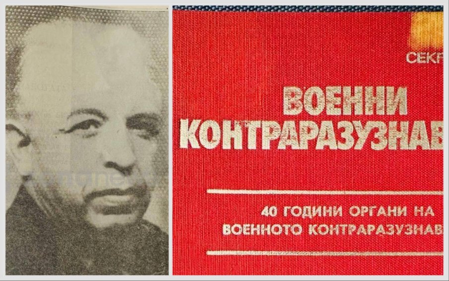 Ето го дядото на Васил Терзиев - комунистически терорист и началник на тоталитарното ВКР-ДС