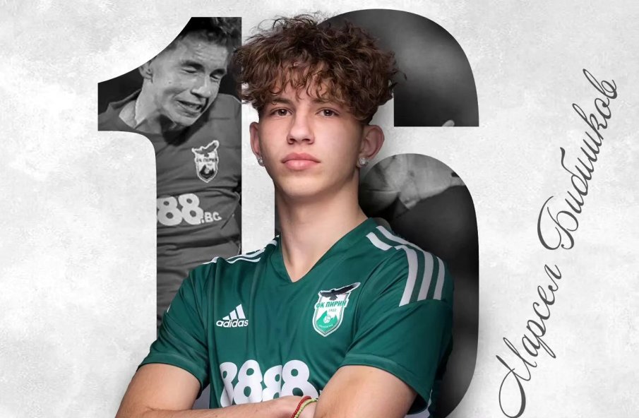 Синът на Крум Бибишков премина в Ювентус