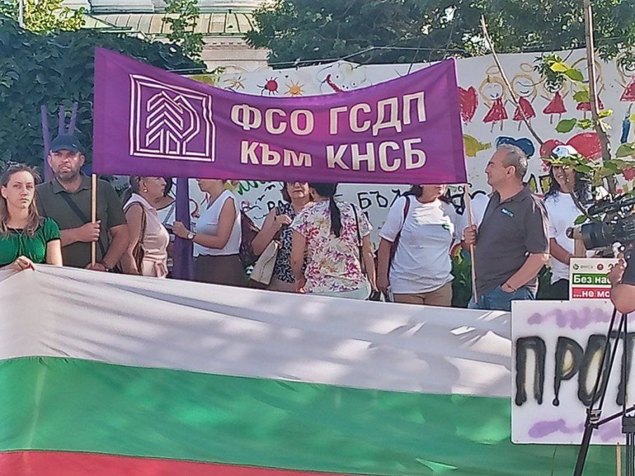 Протест пред вратите на Народното събрание - синдикати настояват за 20% увеличение на заплатите (СНИМКИ)