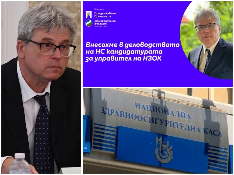 Човекът на ПП Станимир Михайлов стана управител на НЗОК