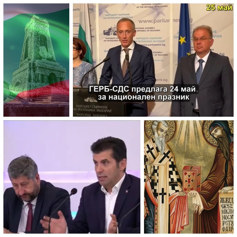 ГОРЕЩО В ПИК: И идеята на ППДБ за 24 май крадена от ГЕРБ (ВИДЕО)