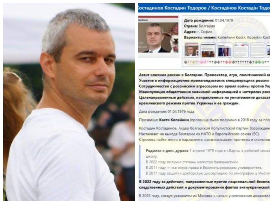 И Костадин Костадинов в черния списък на „Миротворец“ - бил руски агент на влияние в България, провокатор, лъжец, политически мошеник и популист