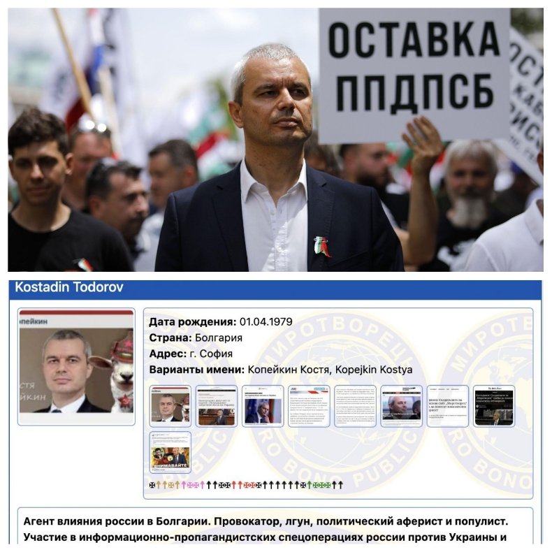 РАЗКРИТИЕ: Българин наклепал лидера на Възраждане Костадин Костадинов на Миротворец