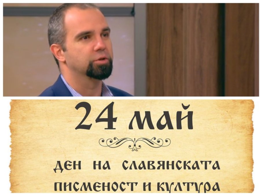 Първан Симеонов за ковачите на новата Конституция: Част от тях са показали удивителна политическа наивност, други са повярвали в собствената си пропаганда. Решаваща дума за това дали да честваме като национален празник руско-турската война ще има... ДПС