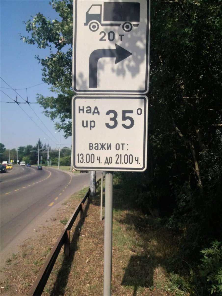 Кметът на Бургас забрани товарни камиони в града от 13 до 21 ч