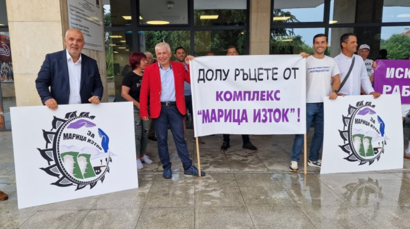 Енергетици и миньори от Марица Изток излязоха на протест пред общината в Стара Загора