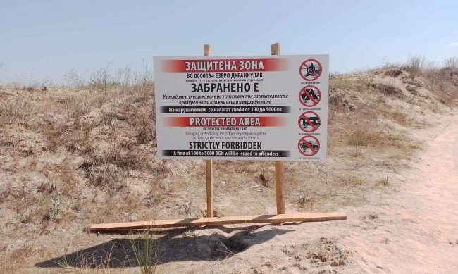 Властта погна наглите нарушители на плажа в Дуранкулак