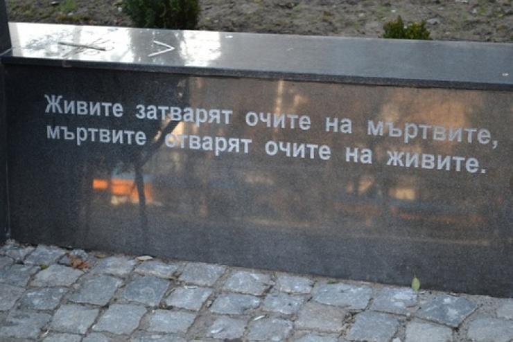 Европа почита паметта на жертвите на тоталитарните режими