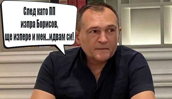 МРЕЖАТА ГРЪМНА СЛЕД ЗАВРЪЩАНЕТО НА БОЖКОВ: Дали още е готов да бъде защитен свидетел, както обяви през май. И още ли Борисов има от какво да се страхува...