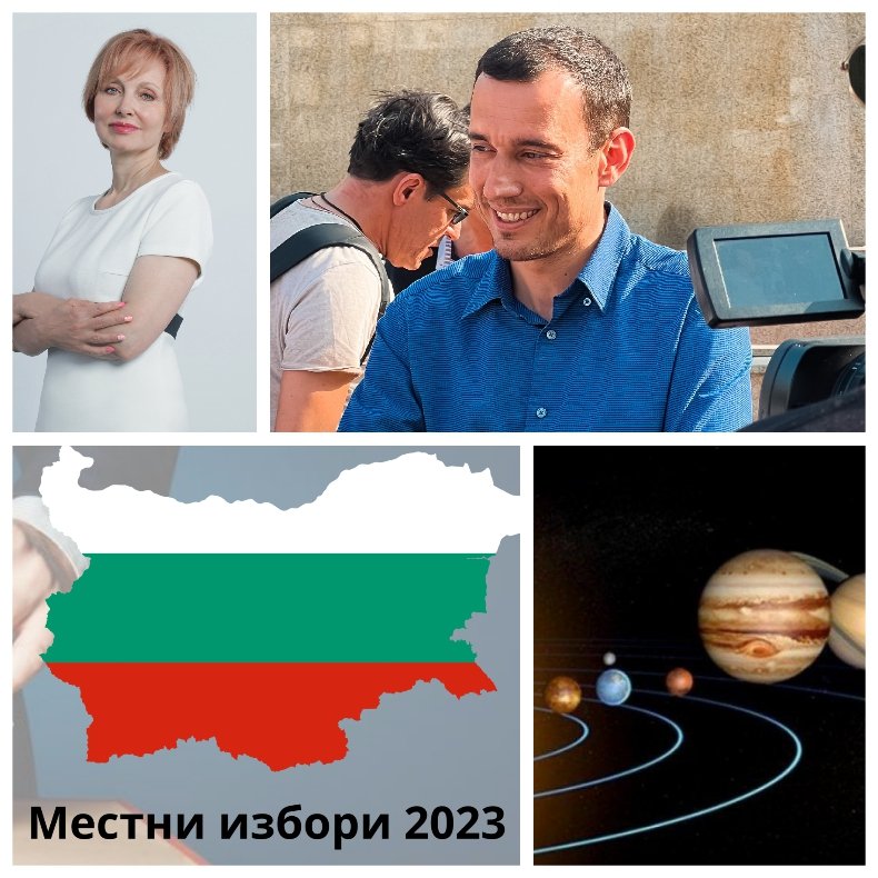 ЛОШО НИ СЕ ПИШЕ: Ретрограден Меркурий бележи с тежка карма местните избори - Васил Терзиев и останалите кандидати са обречени на...