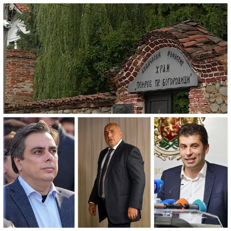 ГОРЕЩА ТЕМА: Ето защо Борисов, Киро и Асен си чукнали срещата за сглобката в Девическия манастир