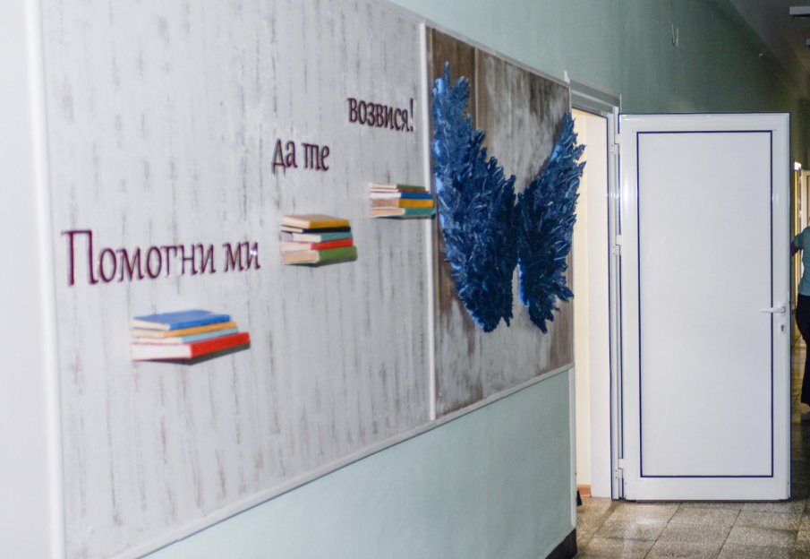 804 са ученици в местата за лишаване от свобода през новата учебна година