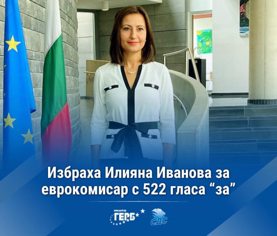 Бойко Борисов: Огромната подкрепа за Илиана Иванова е оценка за нейния професионализъм и за работата на партията
