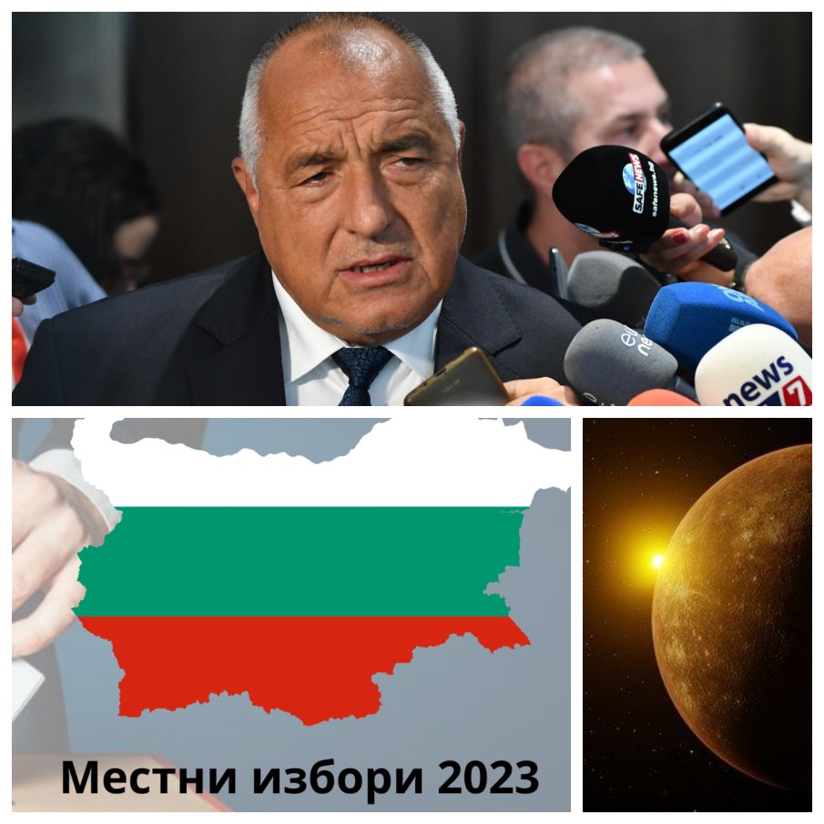 САМО В ПИК: Не е Ретроградният Меркурий! Ето я истинската причина Борисов да не може да намери кандидат за кмет на София