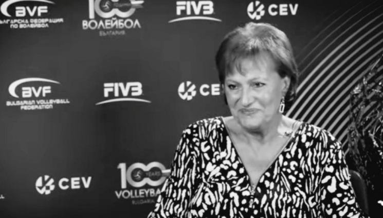 СКРЪБНА ВЕСТ: Почина волейболната легенда Мая Стоева