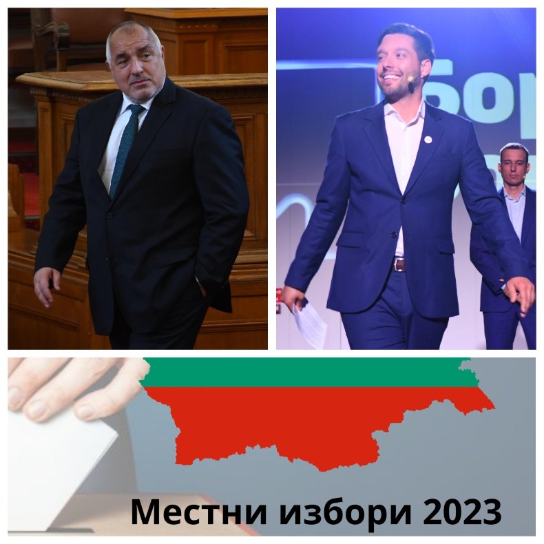ДОКЪДЕ СЕ ДОКАРА: Борис Бонев от Смучи София спука от бъзици Борисов заради 20-те му кандидат-кметове и Ретроградния Меркурий ДОКЪДЕ СЕ ДОКАРА: Борис Бонев от Смучи София спука от бъзици Борисов заради 20-те му кандидат-кметове и Ретроградния Меркурий