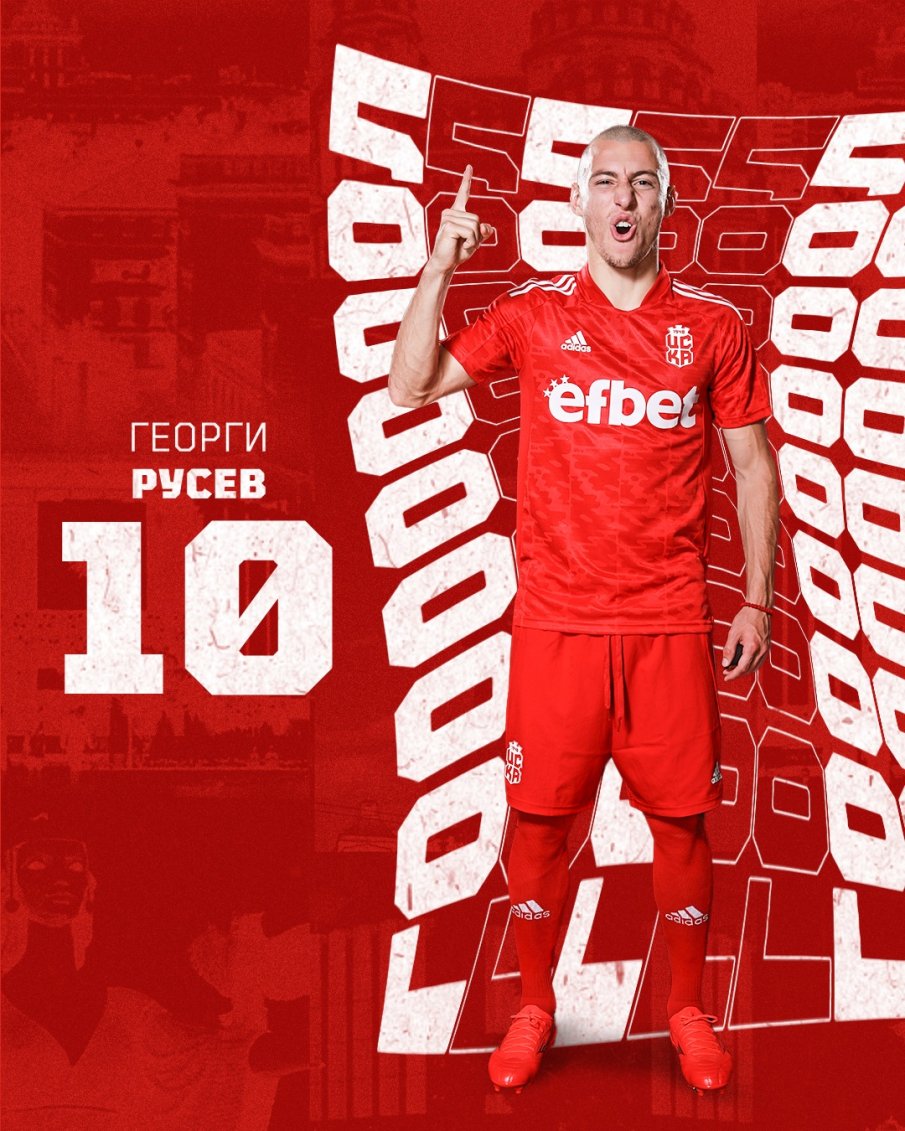 ЦСКА 1948 със специална награда за Георги Русев