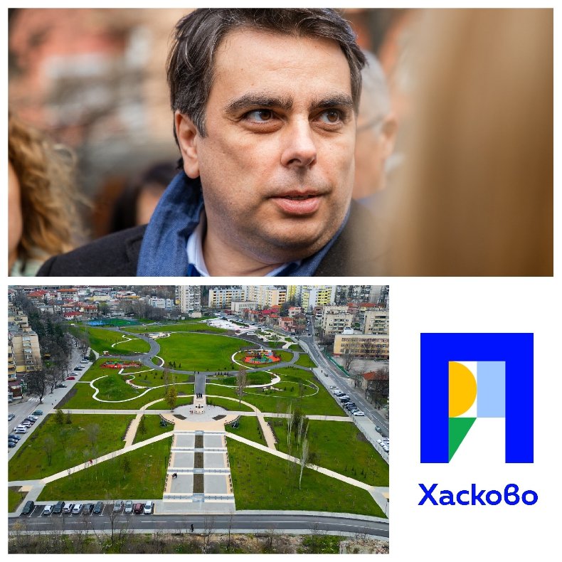 Голямо унижение за Асен Василев. Приключва се с Промяната в родния му град