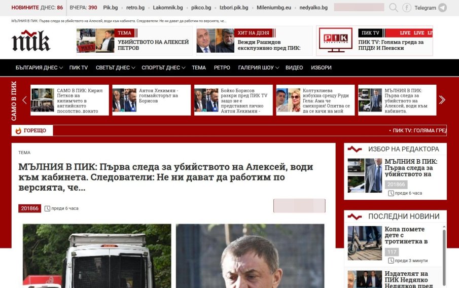 Серия от мощни хакерски атаки срещу ПИК на старта на предизборната кампания