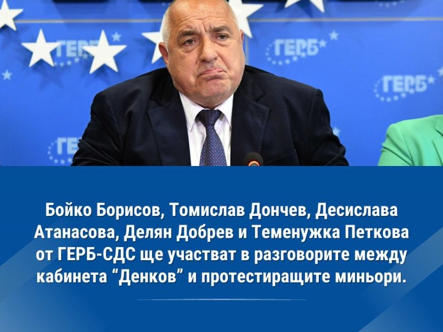 ГОРЕЩО В ПИК! Къде е Борисов? Лидерът на ГЕРБ не се появи на срещата с енергетиците въпреки първоначалния анонс (СНИМКА/ВИДЕО)