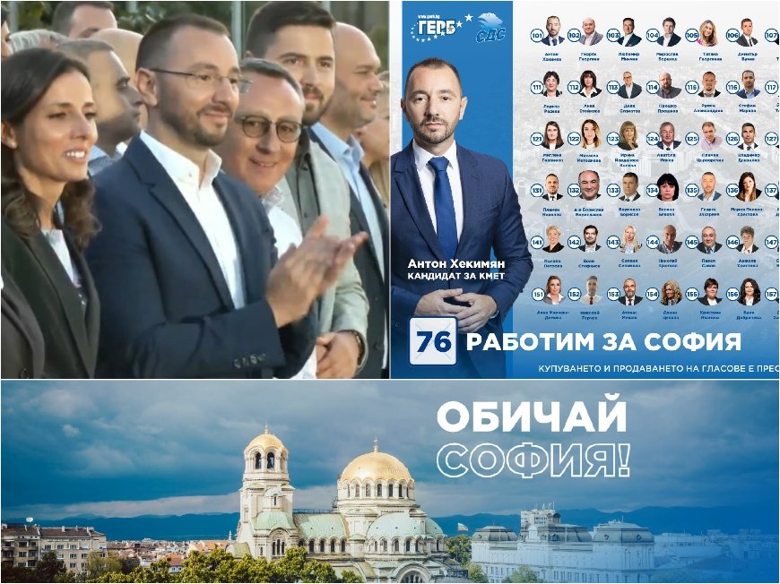 ИЗВЪНРЕДНО В ПИК TV! Хекимян откри предизборната си кампания, Фандъкова застана зад него! Кандидат-кметът на ГЕРБ: Приех поканата на Борисов, защото обичам София! Градът ни не може да бъде заложник на думи, трябват дела (ВИДЕО/СНИМКИ)