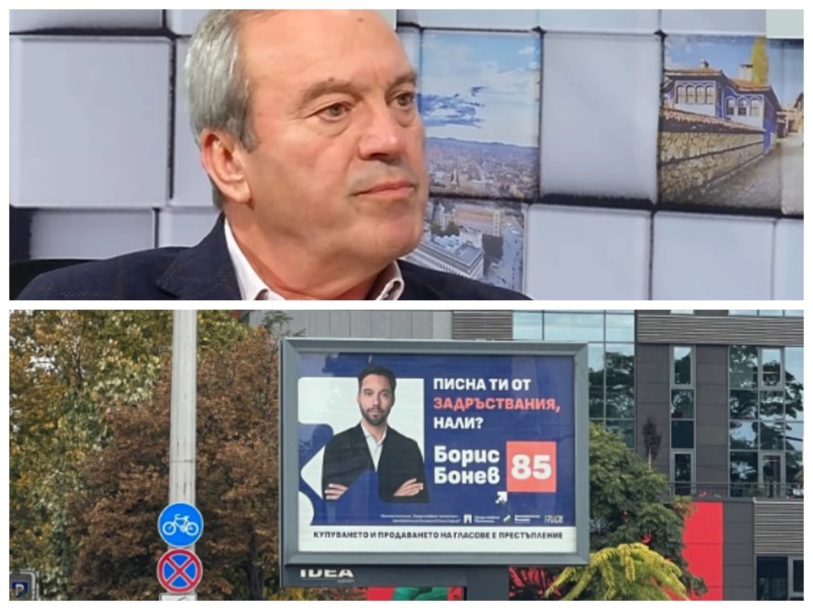 Подиграха се жестоко с поредната хрумка на ППДБ и Борис Бонев