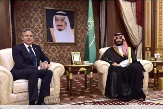 Саудитският принц унижи Блинкен - накара го да го чака цяла нощ за среща