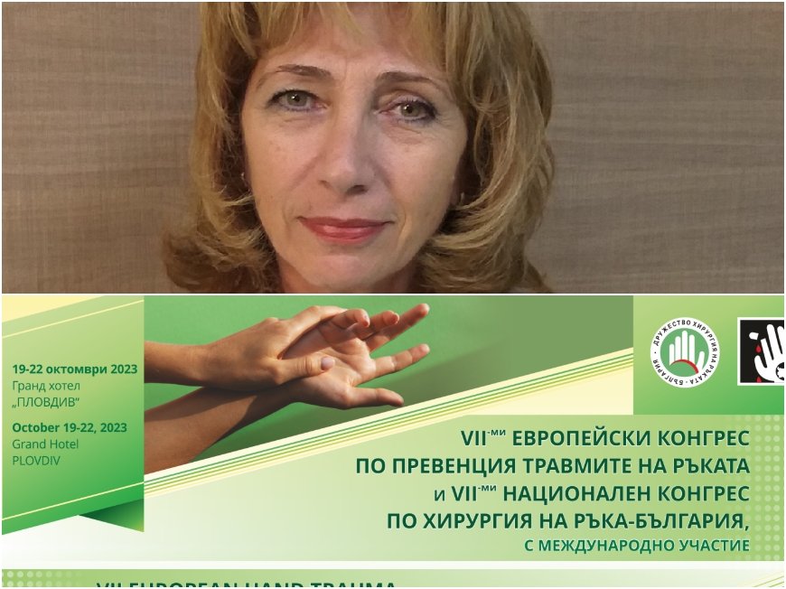 Проф. Маргарита Кътева, президент на Дружеството по хирургия на ръката и началник Център в УМБАЛ „Софиямед“: Сред най-добрите в света сме по хирургия на ръка