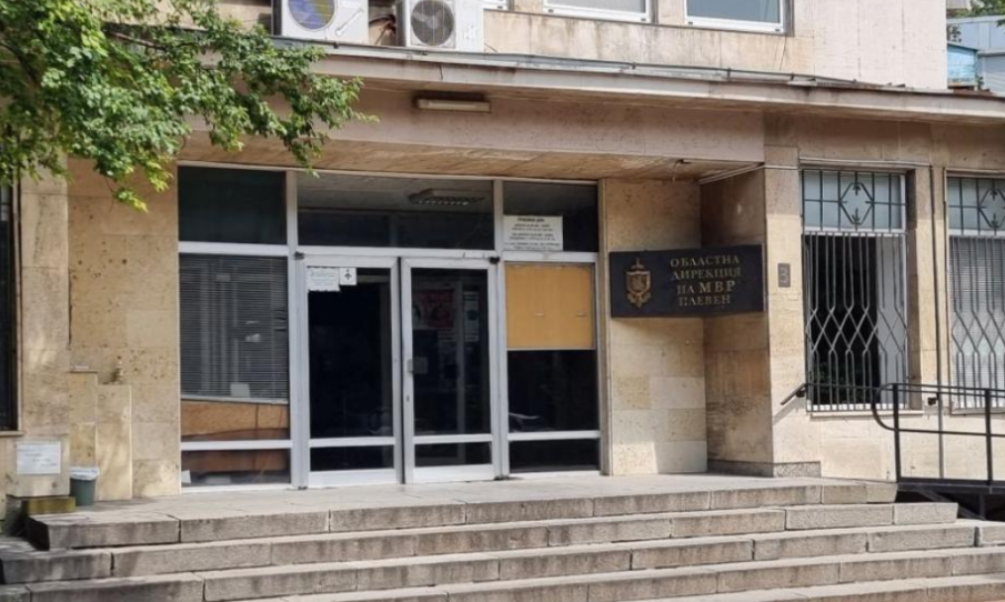 Полицията в Плевен е с нов началник