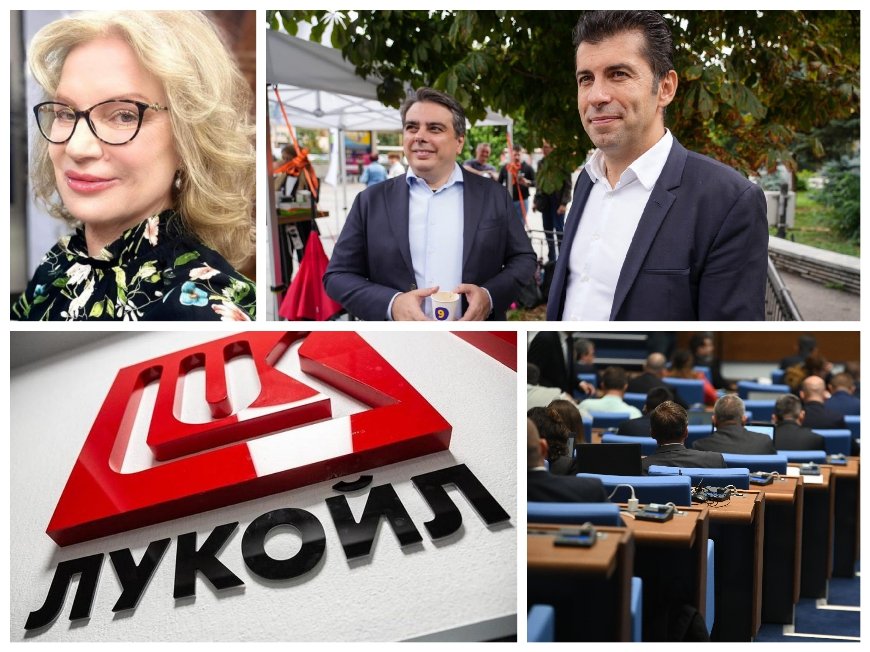 КОЛТУКЛИЕВА ГИ ЗАКОВА: Парламентът се дискредитира тотално. На Кирил и Асен им дреме на пуловера - търсят купувачи за Лукойл, за да станат комисионери