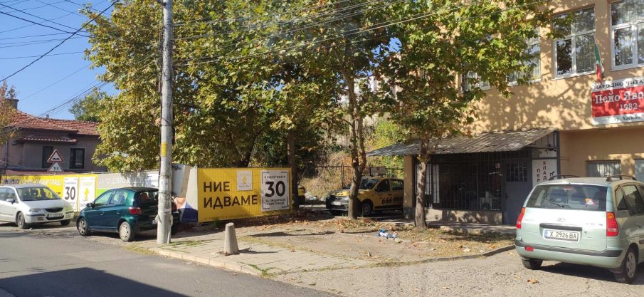 ГЕРБ-Хасково с жалба за изборно нарушение