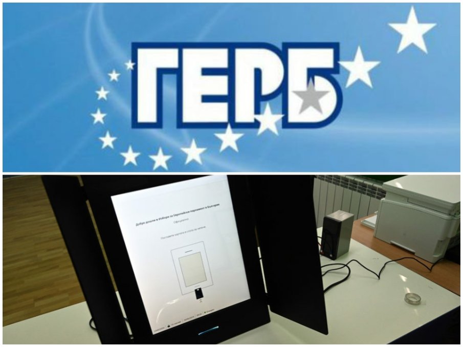 ГЕРБ с първа реакция след решението на ВАС за машините