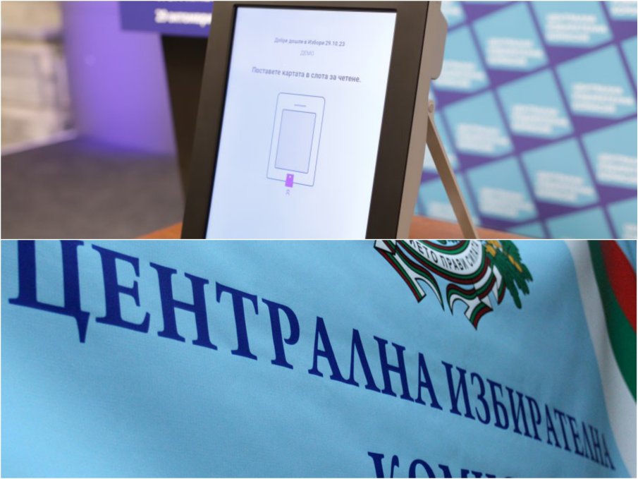 Под надзора на ДАНС: Сертифицират машините за втория тур на местните избори