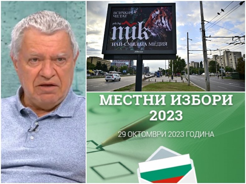 ГОРЕЩО В ПИК TV! Проф. Михаил Константинов: След 10 години борба като свиня с тиква, българинът изхвърли машините (ОБНОВЕНА/ВИДЕО)